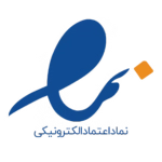 نماد اعتماد(اینماد)