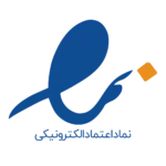 نماد اعتماد(اینماد)