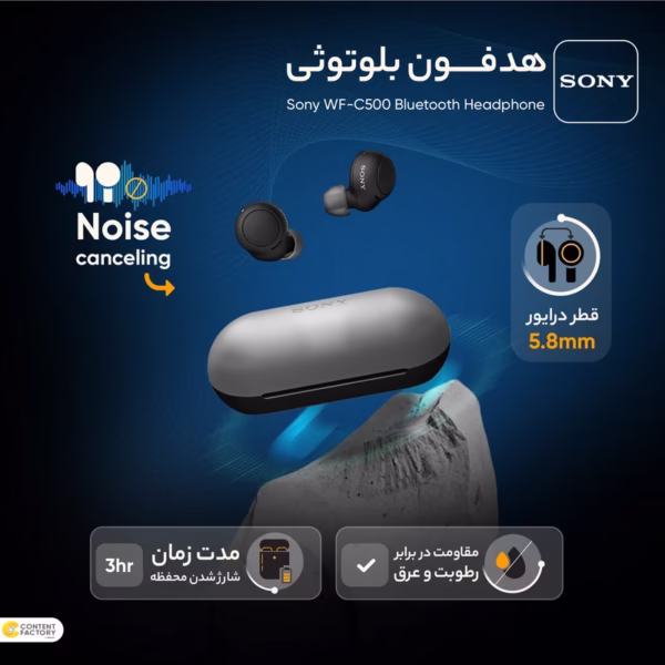 هندزفری بلوتوث سونی (SONY) اورجینال مدل WF-C500