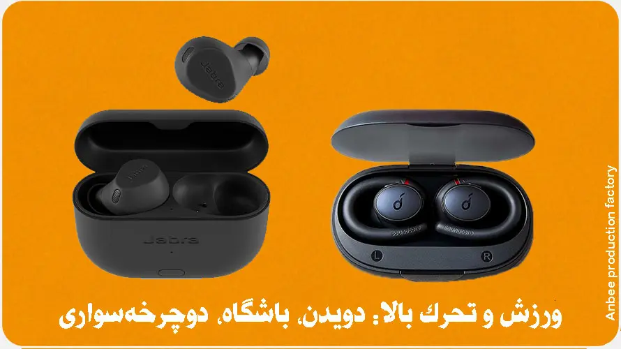 ورزش و تحرک بالا