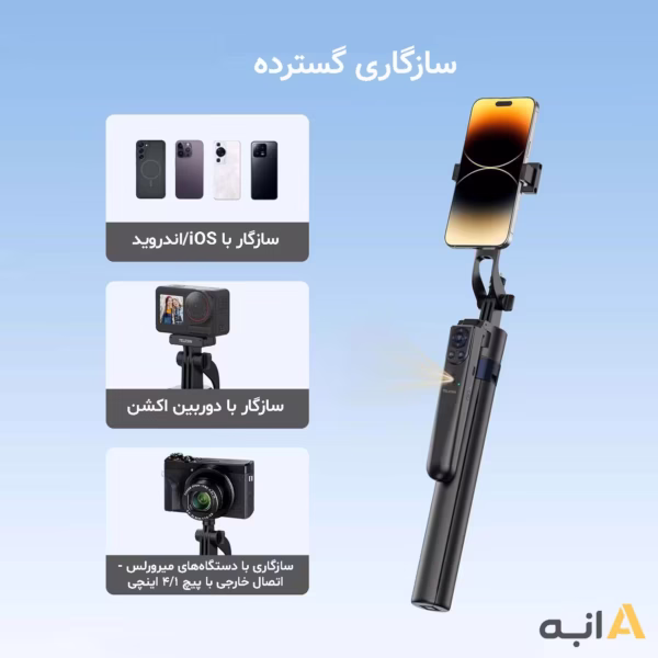 TELESIN Smart Tripod and Monopod with Automatic Subject Tracking Model ES-B183