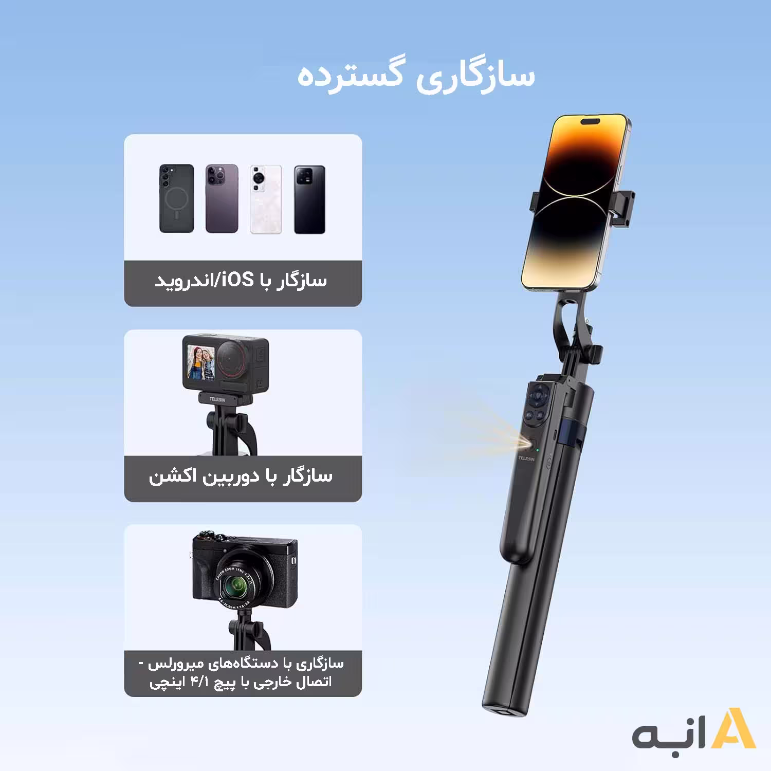 TELESIN Smart Tripod and Monopod with Automatic Subject Tracking Model ES-B183