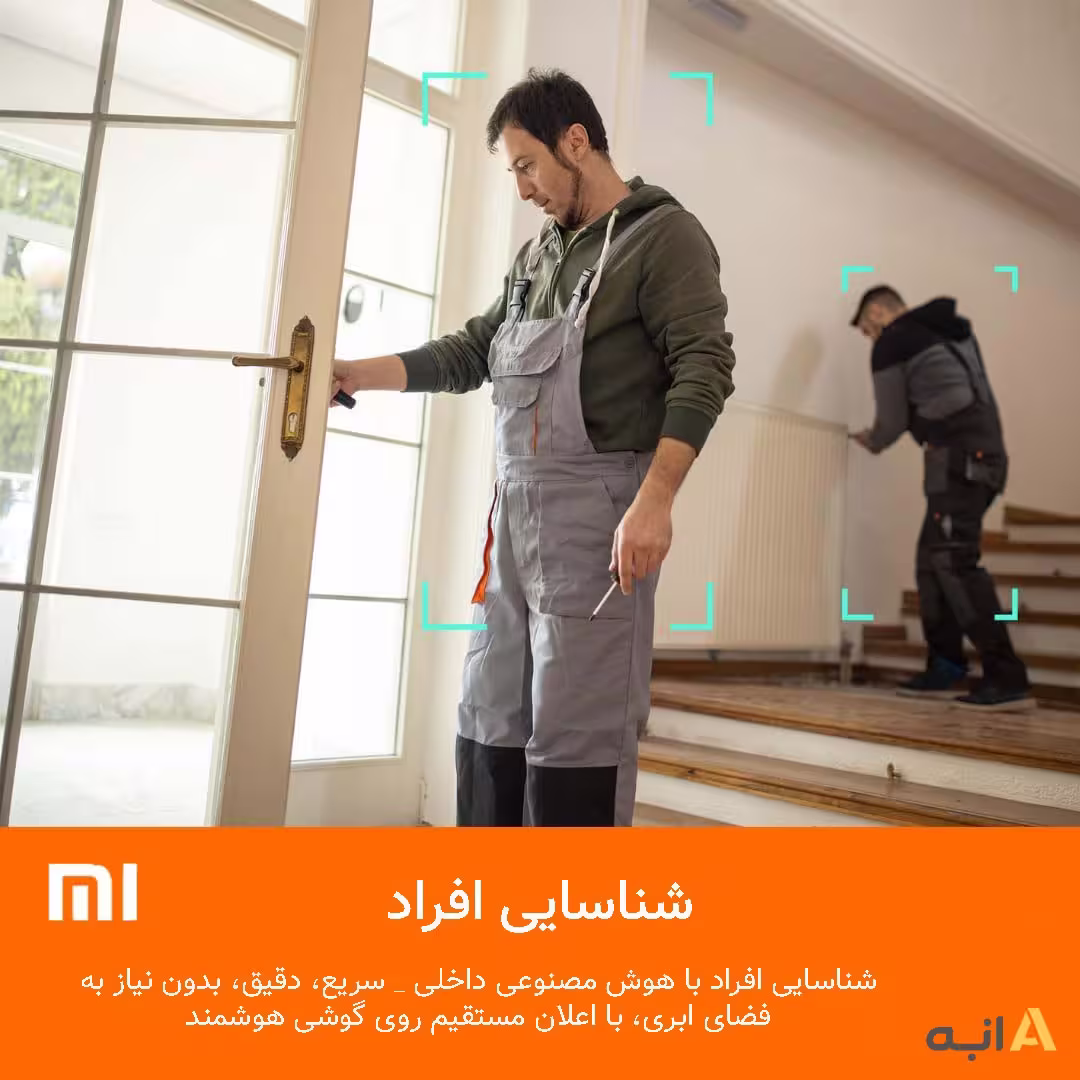دوربین هوشمند خانگی شیائومی مدل Xiaomi Smart Camera C301