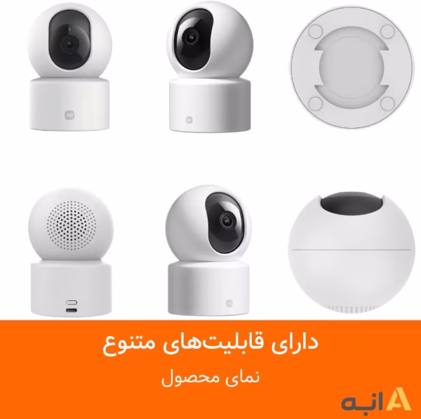 دوربین هوشمند خانگی شیائومی مدل Xiaomi Smart Camera C301